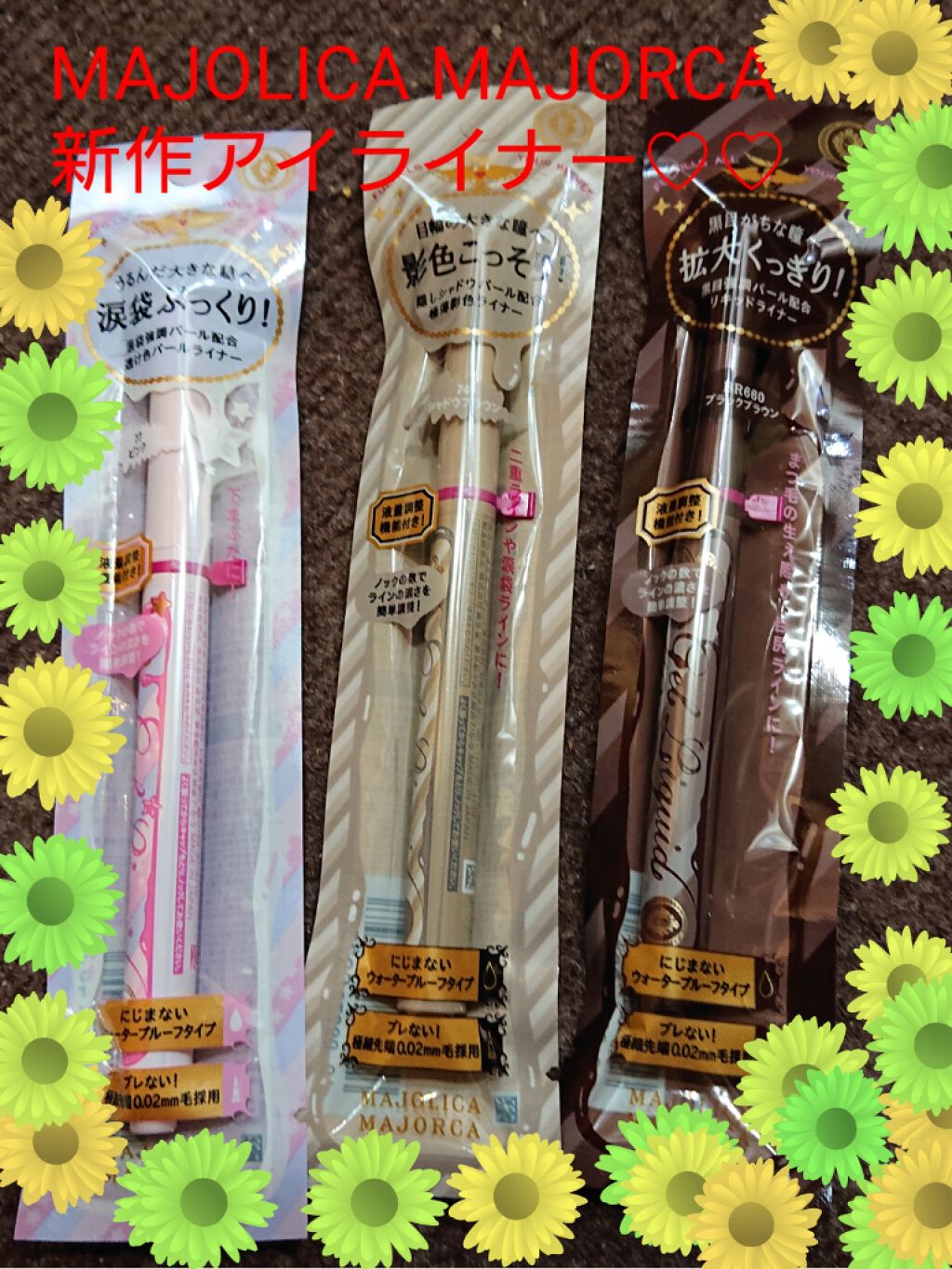 ジェルリキッドライナー/MAJOLICA MAJORCA/リキッドアイライナーを使ったクチコミ(1枚目)