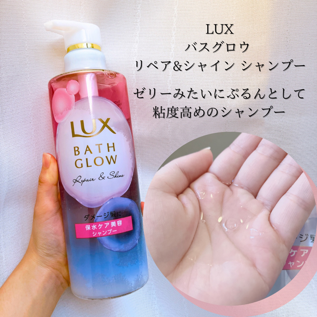 ラックス バスグロウ リペア＆シャイン ヘアブースター/LUX/洗い流すヘアトリートメントを使ったクチコミ（2枚目）