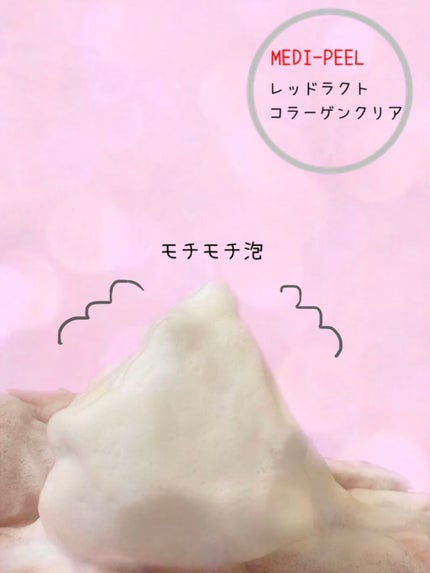 レッドラクトコラーゲンクリア2.0/MEDIPEEL/洗顔フォームを使ったクチコミ(2枚目)