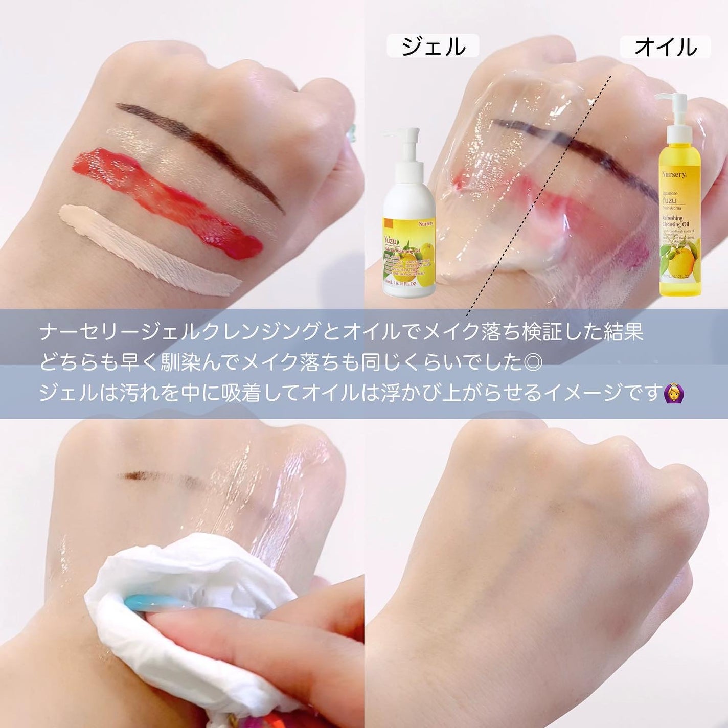 リフレッシングクレンジングオイル 日本柚子/Nursery(ナーセリー)/オイルクレンジングを使ったクチコミ(4枚目)
