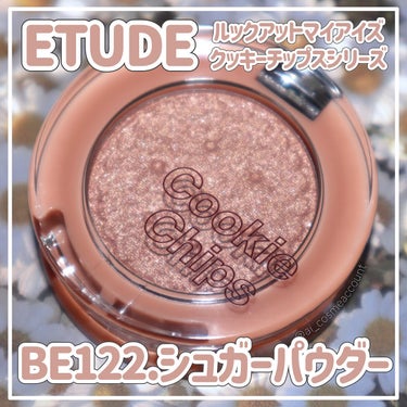 ETUDE ルックアット マイアイ ジュエル　CCのクチコミ「\甘くて美味しいクッキーみたいなアイシャドウ⁈/
『ETUDE-エチュード』の大人気単色アイシ.....」（1枚目）