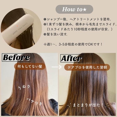 CARE PRO DEEP/CARE PRO/ヘアケアグッズを使ったクチコミ（4枚目）