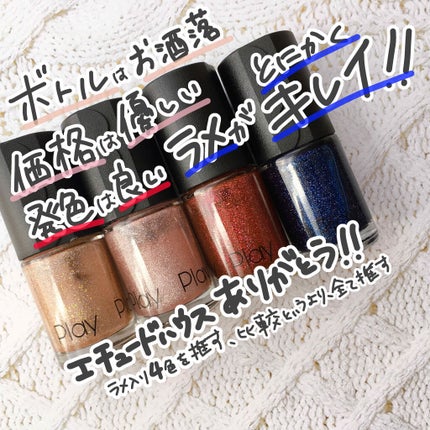 プレイネイル/ETUDE/マニキュアを使ったクチコミ(1枚目)