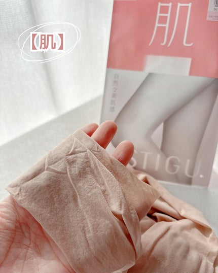 アスティーグ 肌/ATSUGI/その他を使ったクチコミ(5枚目)