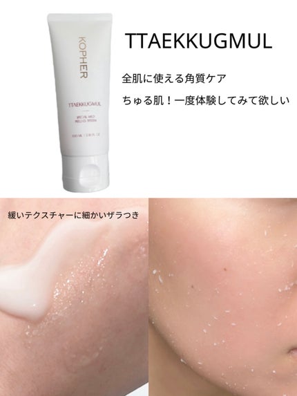 CALMING OCEAN SUNCREAM/KOPHER/日焼け止めクリームを使ったクチコミ(2枚目)