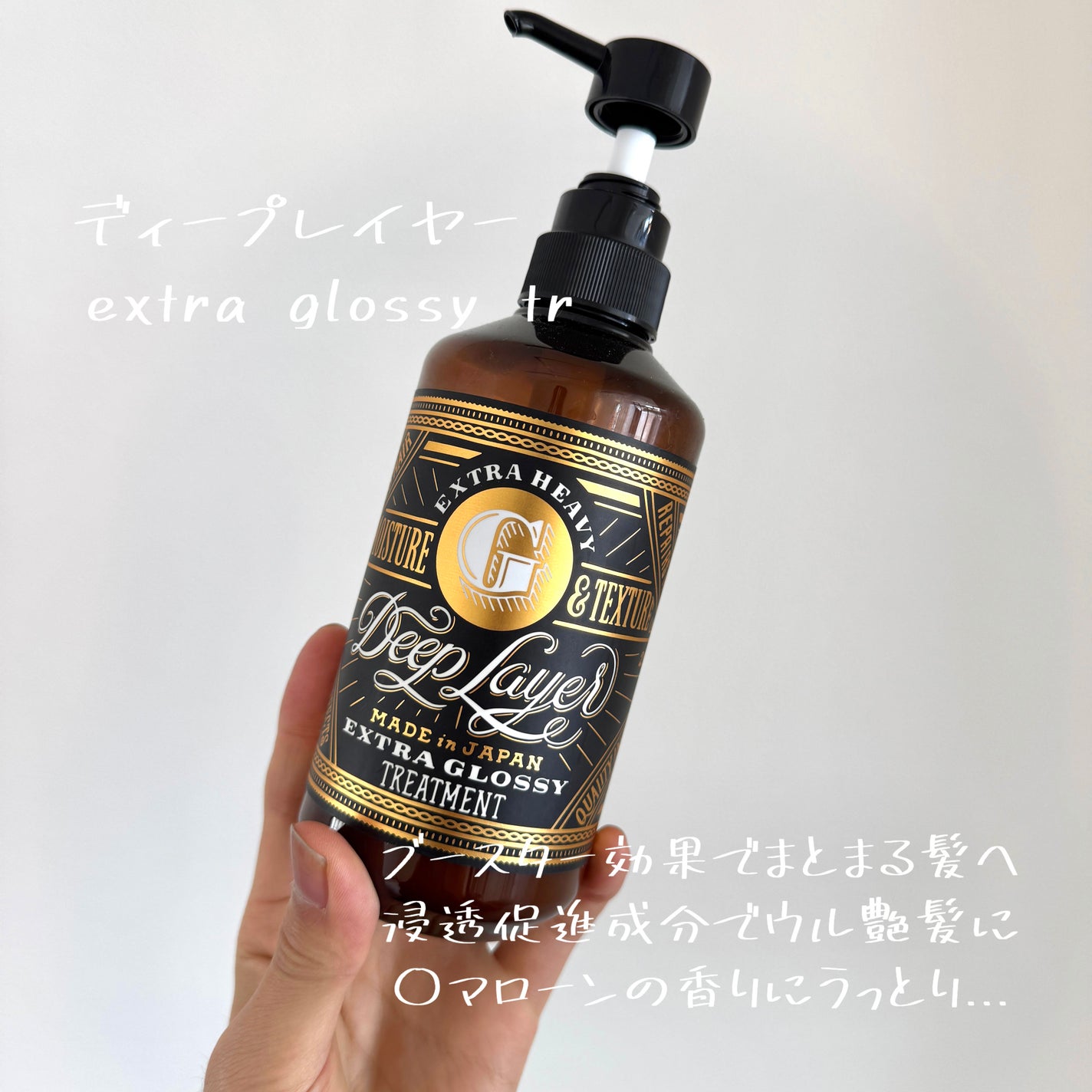 ディープレイヤー シャンプーExG(R)/トリートメントExG(R ディープレイヤー シャンプーExG(R)/トリートメントExG(R