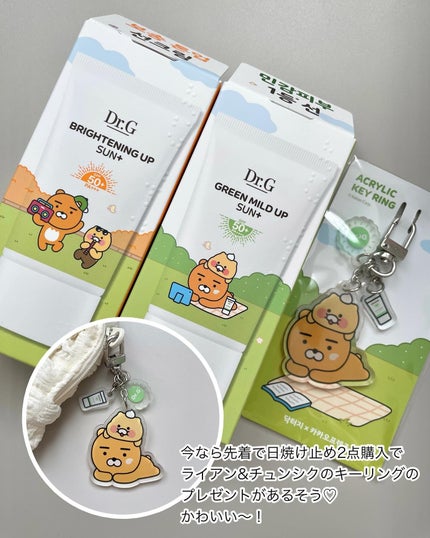 ブライトニングアップサンプラス/Dr.G/日焼け止めクリームを使ったクチコミ(4枚目)