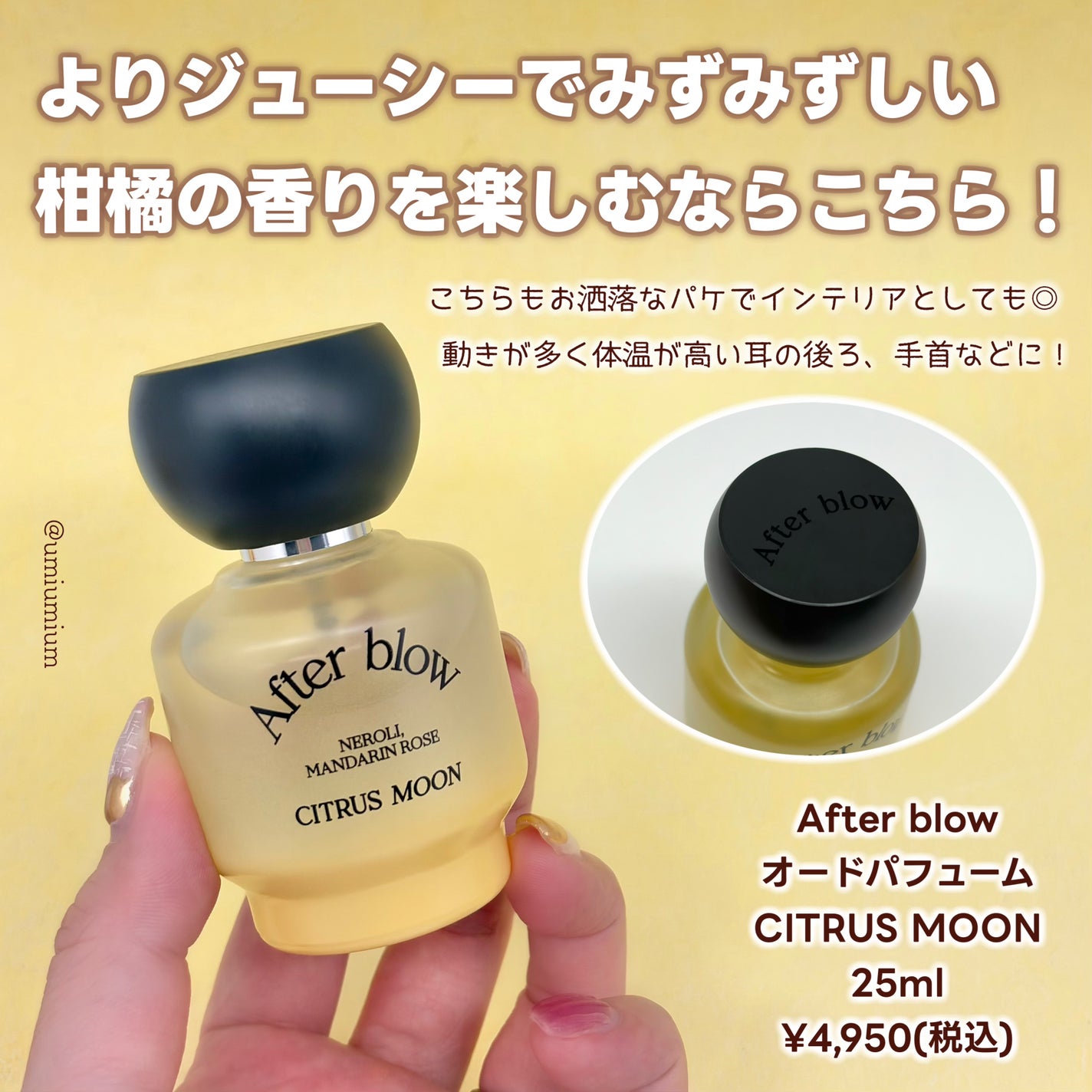 Eau De Perfume/After blow/香水(レディース)を使ったクチコミ(4枚目)