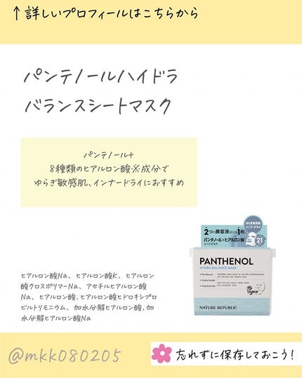 キューブマスク プロポリス/ネイチャーリパブリック/シートマスク・パックを使ったクチコミ(6枚目)