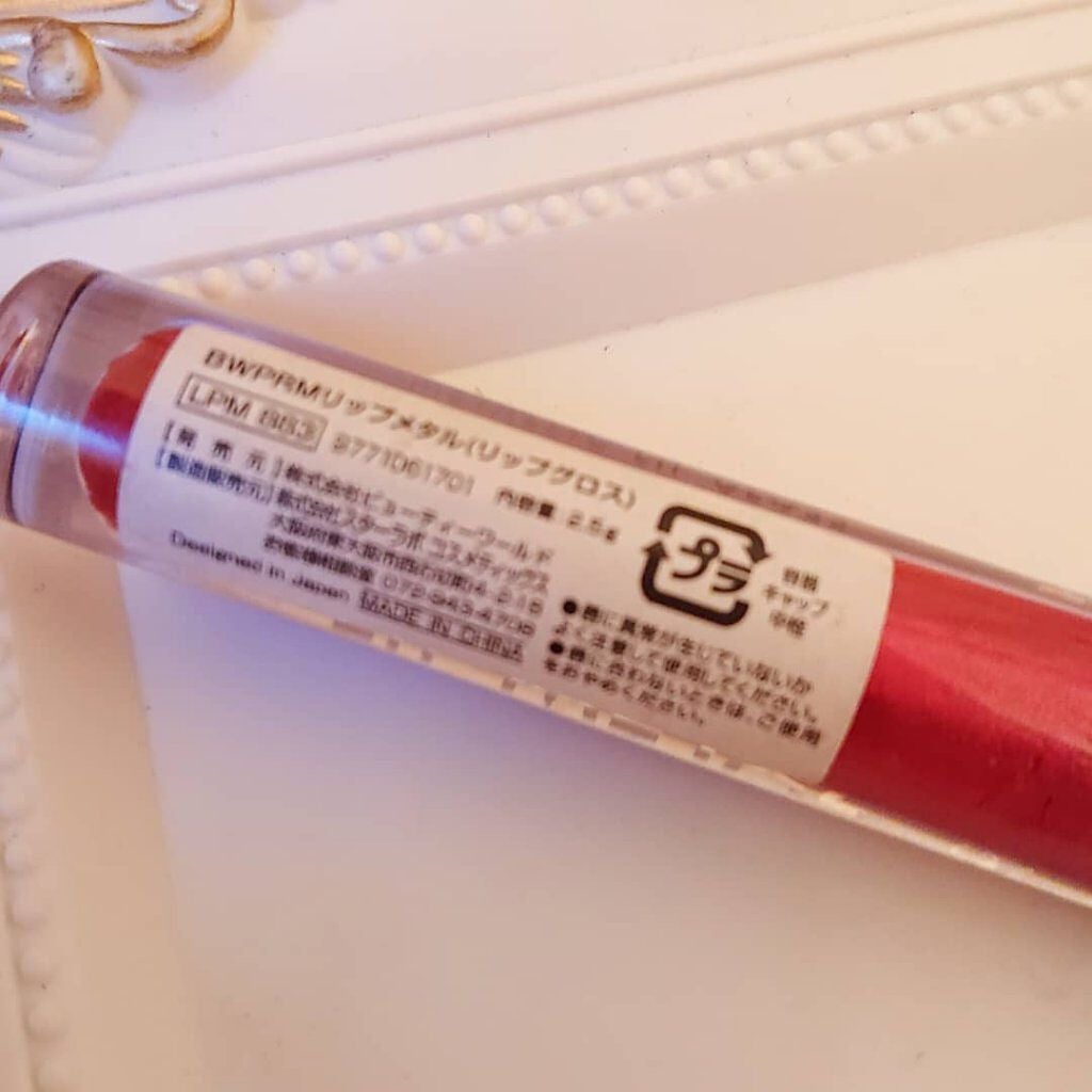 リップメタルグロス/BWPRM/リップグロスを使ったクチコミ(3枚目)