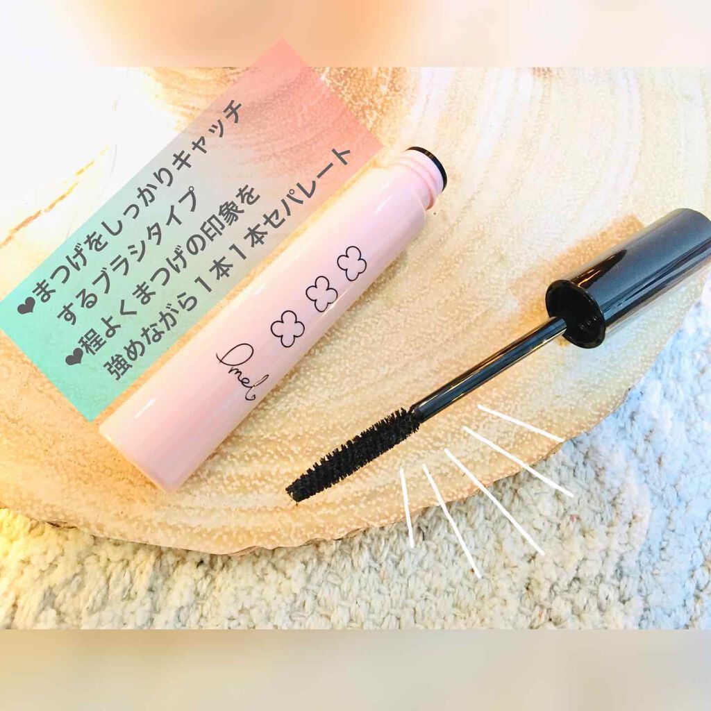 ピメル パーフェクトロング＆カールマスカラ/pdc/マスカラを使ったクチコミ（3枚目）