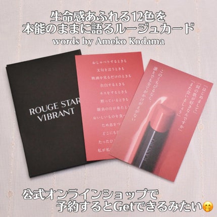 ルージュスターヴァイブラント/KANEBO/口紅を使ったクチコミ(4枚目)