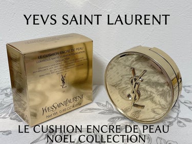 YVES SAINT LAURENT BEAUTE アンクル ド ポー ルクッションNのクチコミ「YVES SAINT LAURENT BEAUTE
アンクル ド ポー ルクッションN ノエル.....」（1枚目）