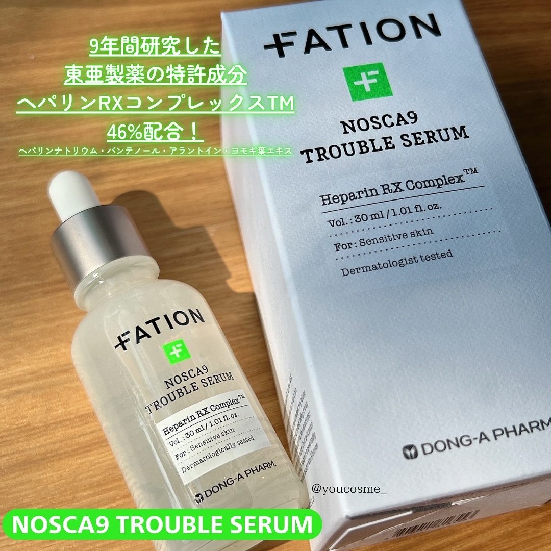 ノスカナイン トラブル セラム/FATION/美容液を使ったクチコミ（3枚目）