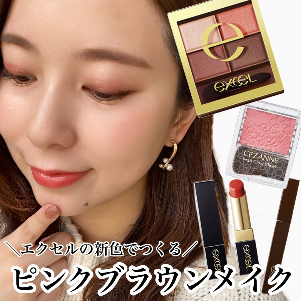 スキニーリッチシャドウ/excel/アイシャドウパレットを使ったクチコミ（1枚目）