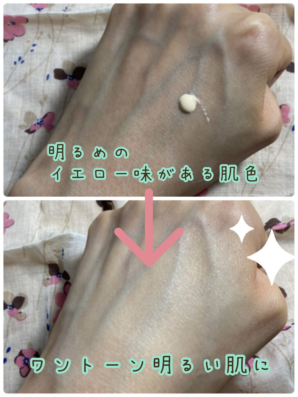 ミノン アミノモイスト バランシングベース UV 25g/ミノン/化粧下地を使ったクチコミ（2枚目）