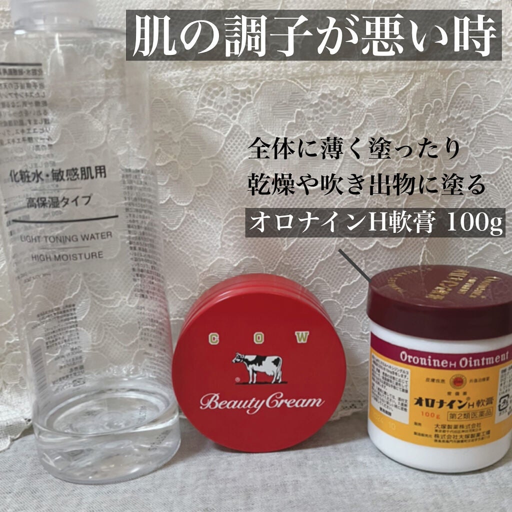 化粧水・敏感肌用・高保湿タイプ/無印良品/化粧水を使ったクチコミ(4枚目)