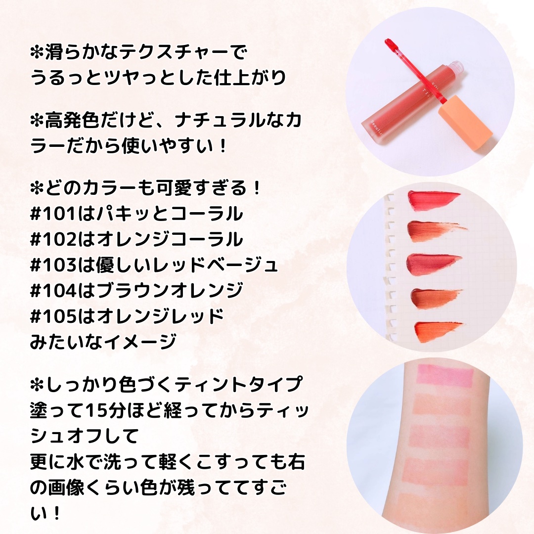 ソフトベルベットティント/Beaulette/リップティントを使ったクチコミ（3枚目）