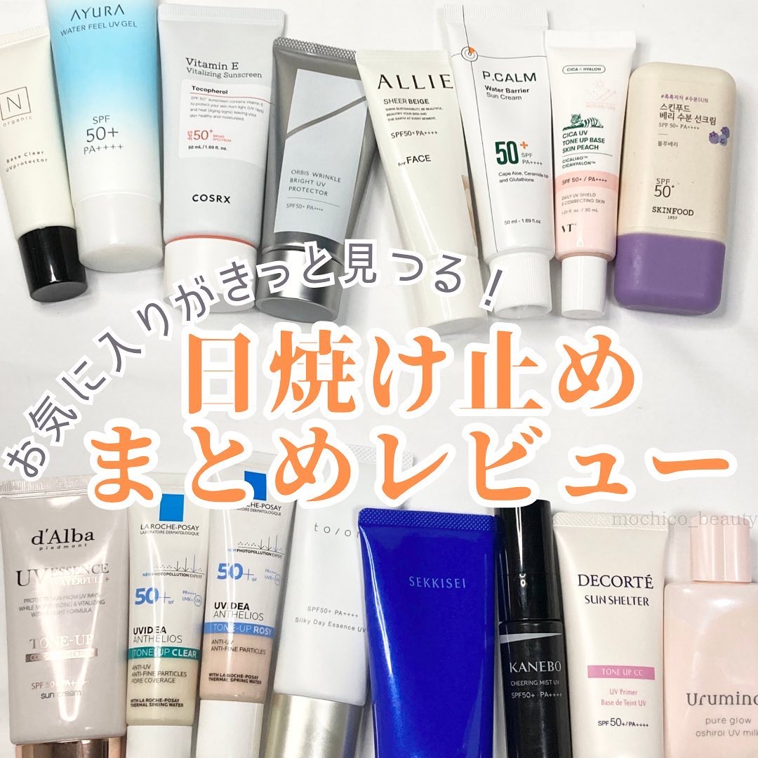 UVイデア XL プロテクショントーンアップ/ラ ロッシュ ポゼ/日焼け止めクリームを使ったクチコミ（1枚目）