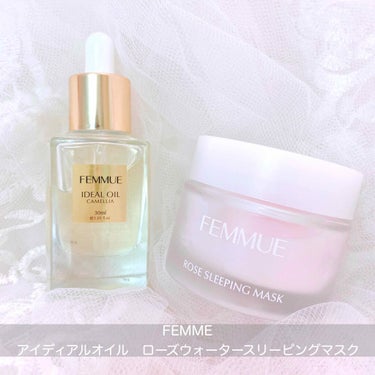 FEMMUE アイディアルオイル・ローズウォータースリーピングマスク

最近お気に入りのスキンケア。

毎日肌の調子や気分によってスキンケアを変えているのですが、この２つを使うのはとびきり可愛い贅沢スキ