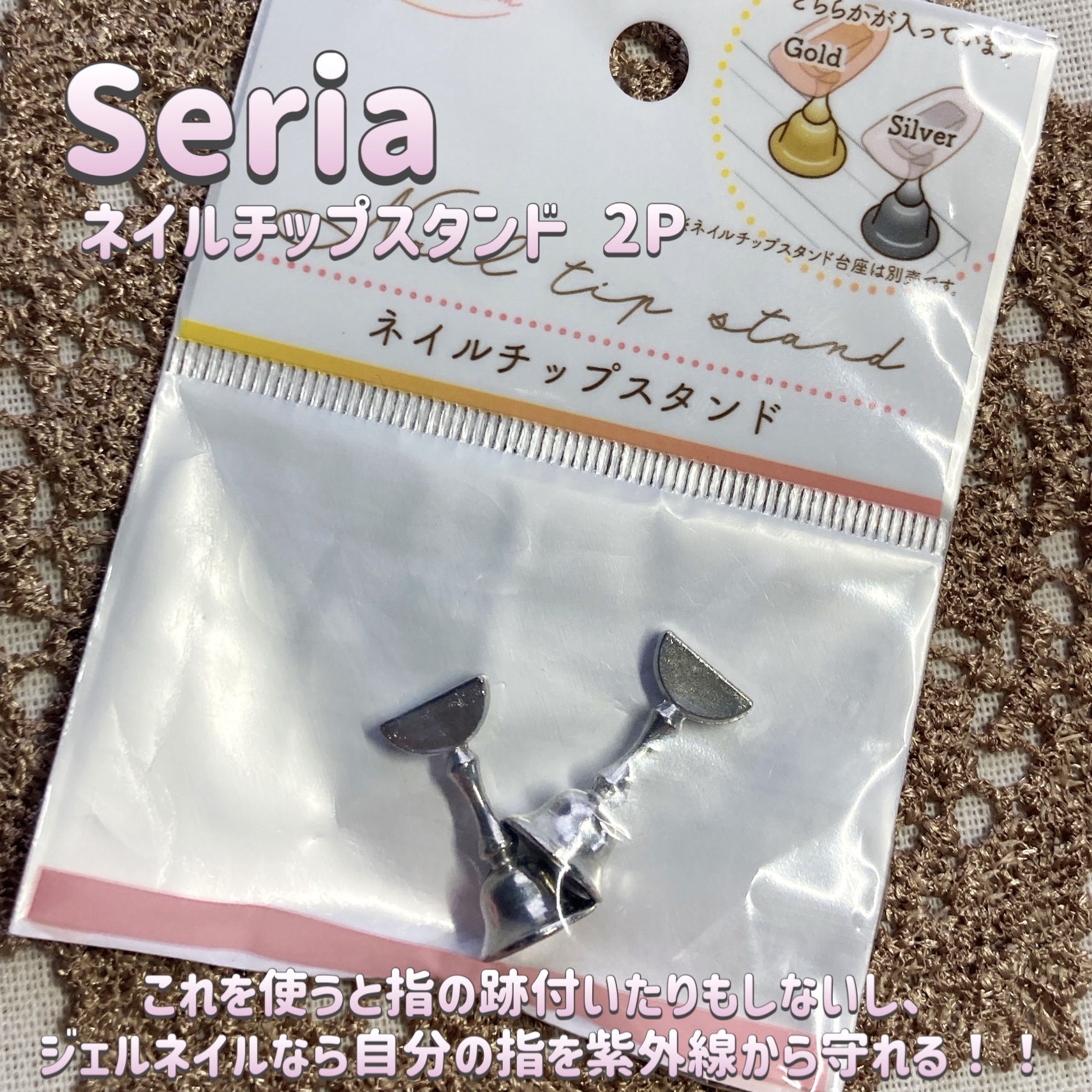 ネイルチップスタンド 2P/セリア/ネイル用品を使ったクチコミ（2枚目）