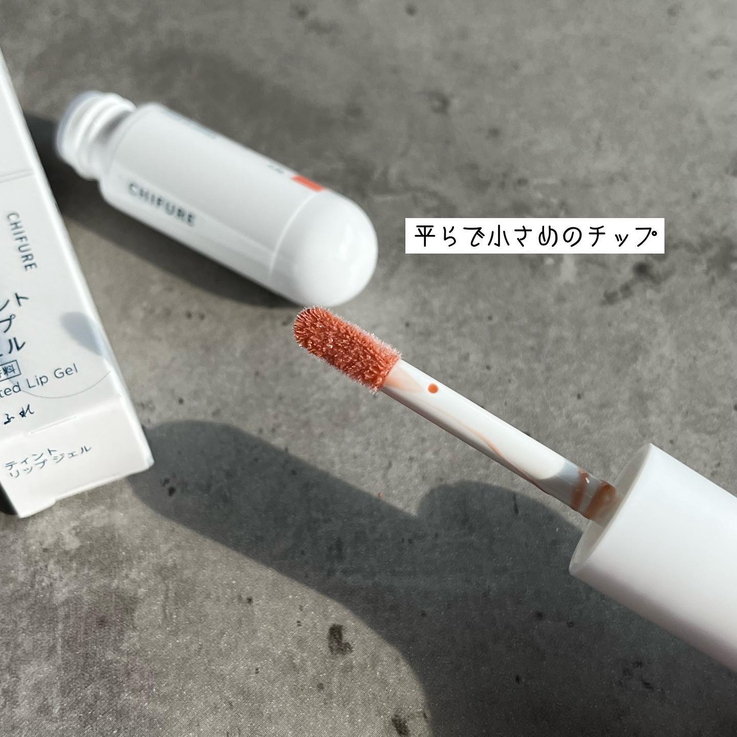 ティント リップ ジェル/ちふれ/リップティントを使ったクチコミ（3枚目）