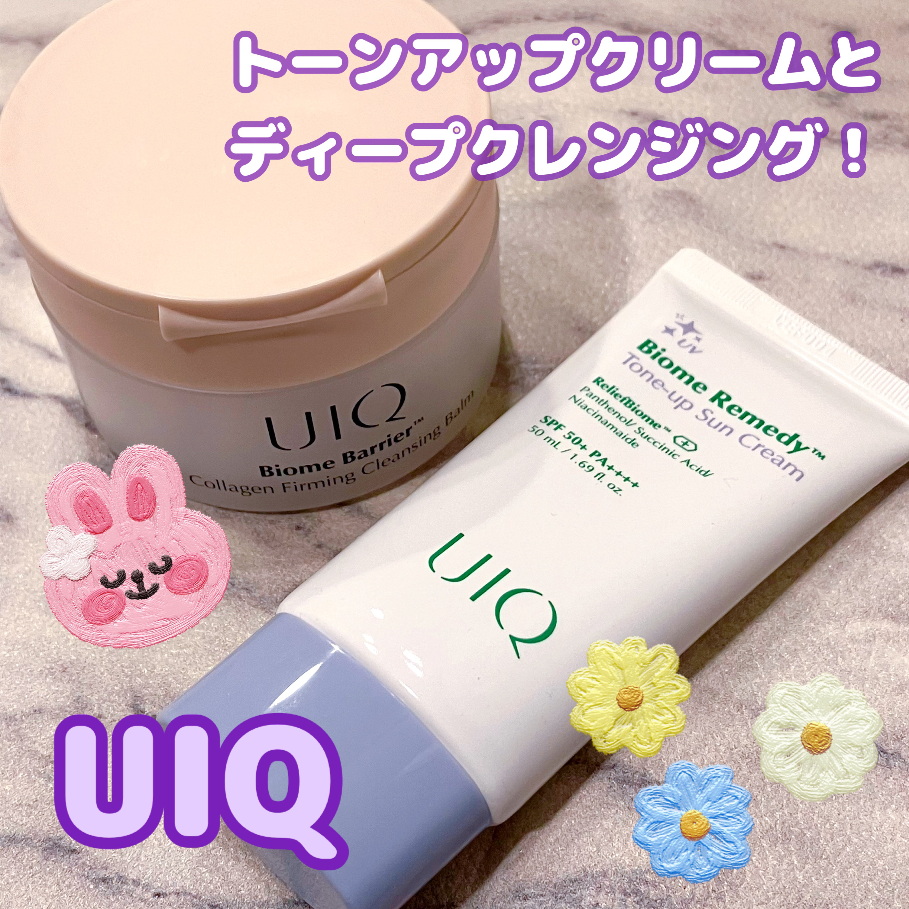 バイオームバリアコラーゲンファーミングクレンジングバーム/UIQ/クレンジングバームを使ったクチコミ（1枚目）