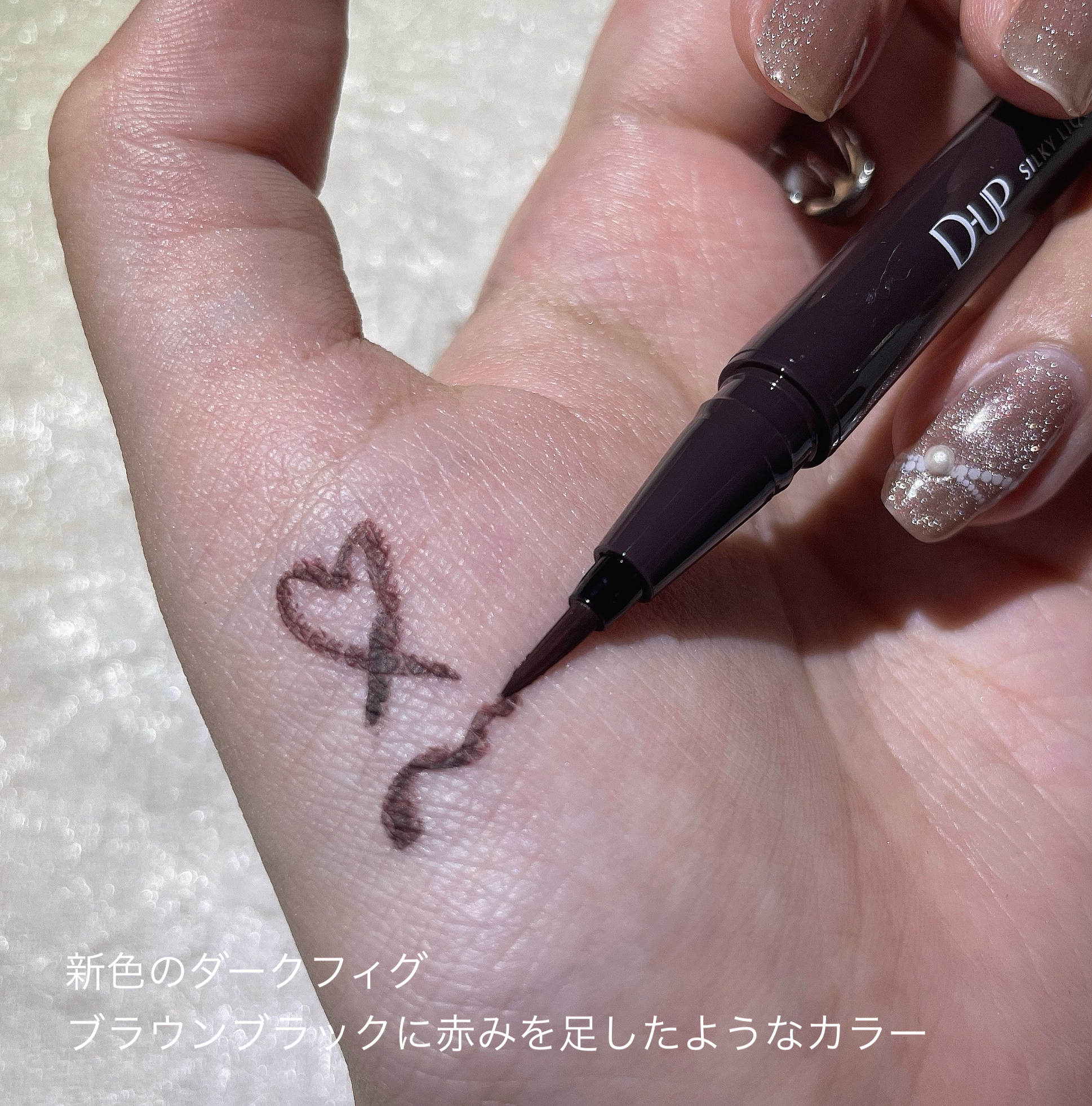 パーフェクトエクステンション マスカラ for カール/D-UP/マスカラを使ったクチコミ（3枚目）