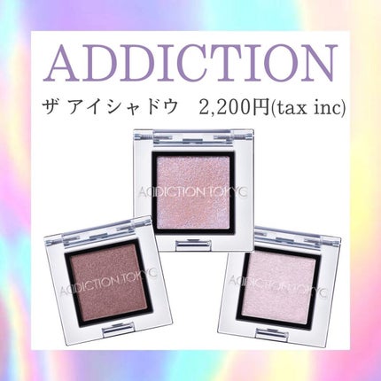 アディクション ザ アイシャドウ スパークル/ADDICTION/単色アイシャドウを使ったクチコミ(1枚目)