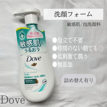 ダヴ センシティブマイルド クリーミー泡洗顔料 ダヴの口コミ 敏感肌におすすめの泡洗顔 敏感肌用 低刺激で綺 By Marorin 敏感肌 Lips