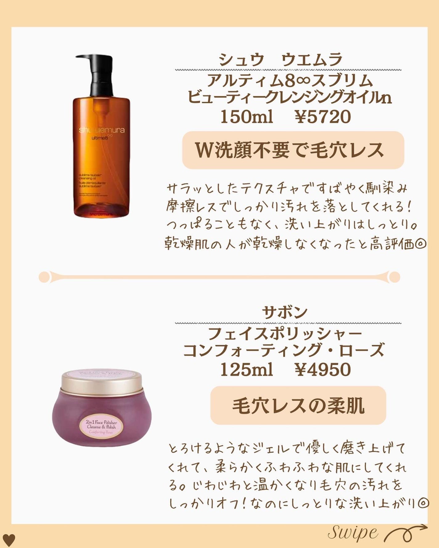 つや子 on LIPS 「『TOP10✨2023年アットコスメ💄👑下半期ベスコス👀👑』→..」(2枚目)