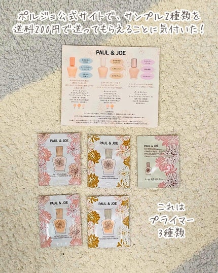 ラトゥー エクラ ファンデーション プライマー N/PAUL & JOE BEAUTE/化粧下地を使ったクチコミ(2枚目)