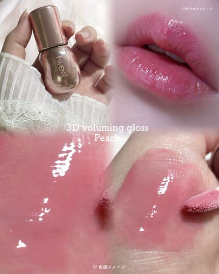 リップアンドチーク ブラーリープリンポット/fwee/口紅を使ったクチコミ(9枚目)