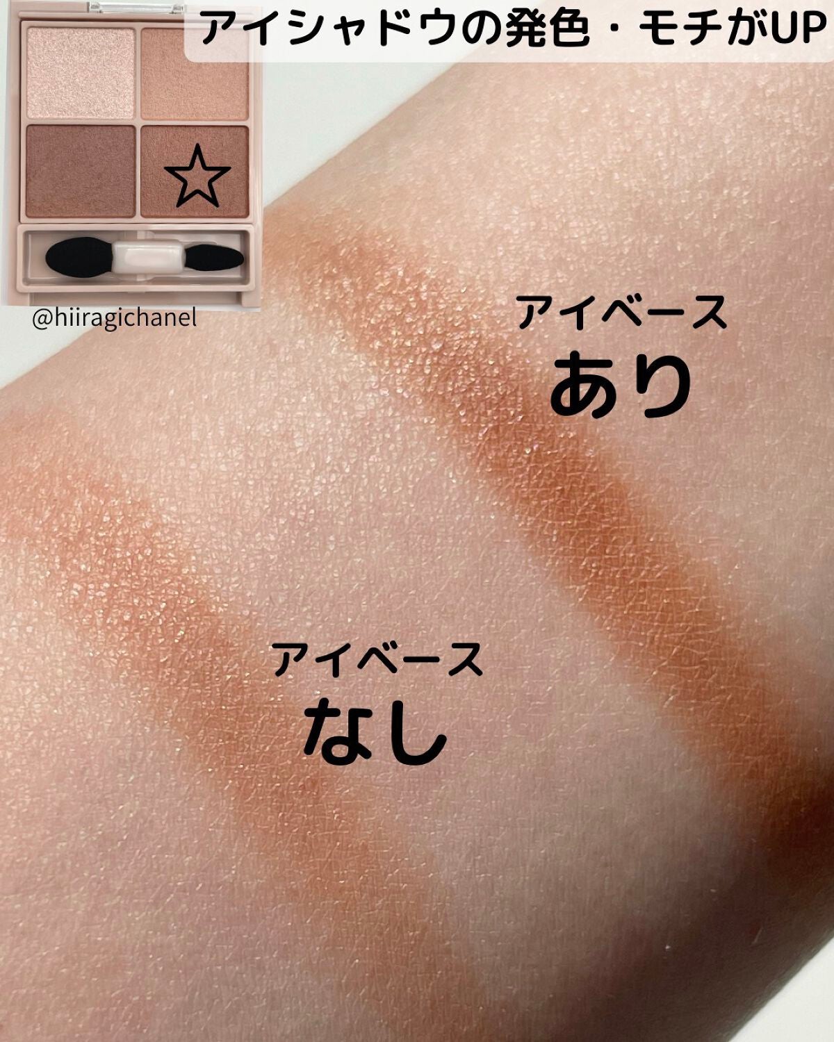 ラスティングマルチアイベース WP/キャンメイク/アイシャドウベースを使ったクチコミ(4枚目)