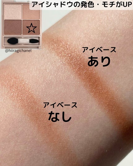 ラスティングマルチアイベース WP/キャンメイク/アイシャドウベースを使ったクチコミ(4枚目)