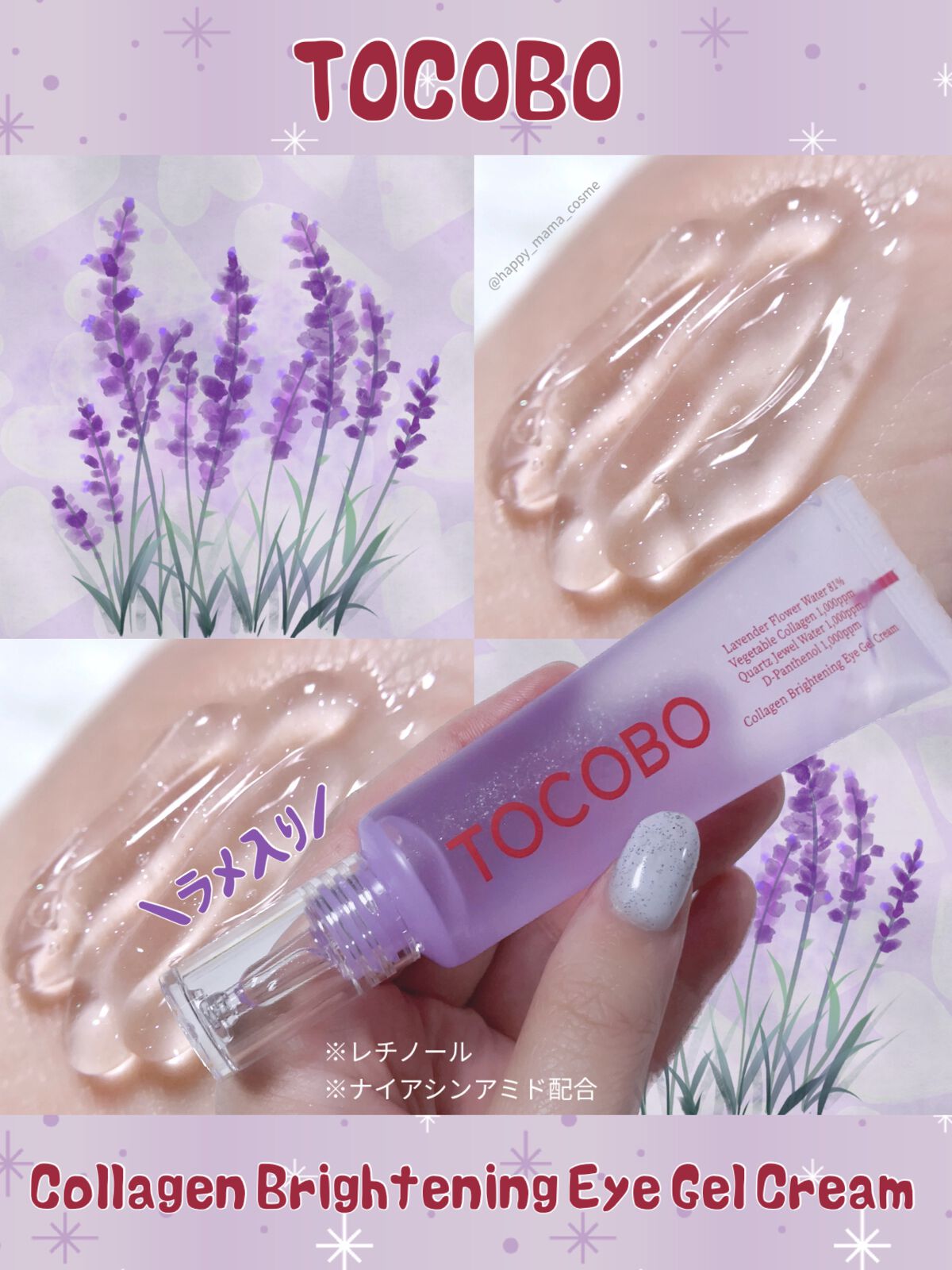 \ 疲れた目元をリフレッシュ /
❤︎︎︎︎┈┈┈┈┈┈┈┈┈┈┈┈┈┈┈┈┈┈┈❤︎
☁️TOCOBO
コラーゲン ブライトニング アイジェルクリーム
❤︎︎︎︎┈┈┈┈┈┈┈┈┈┈┈┈┈┈┈┈┈┈┈❤︎
⁡
見た目も可愛くて毎日使いたく