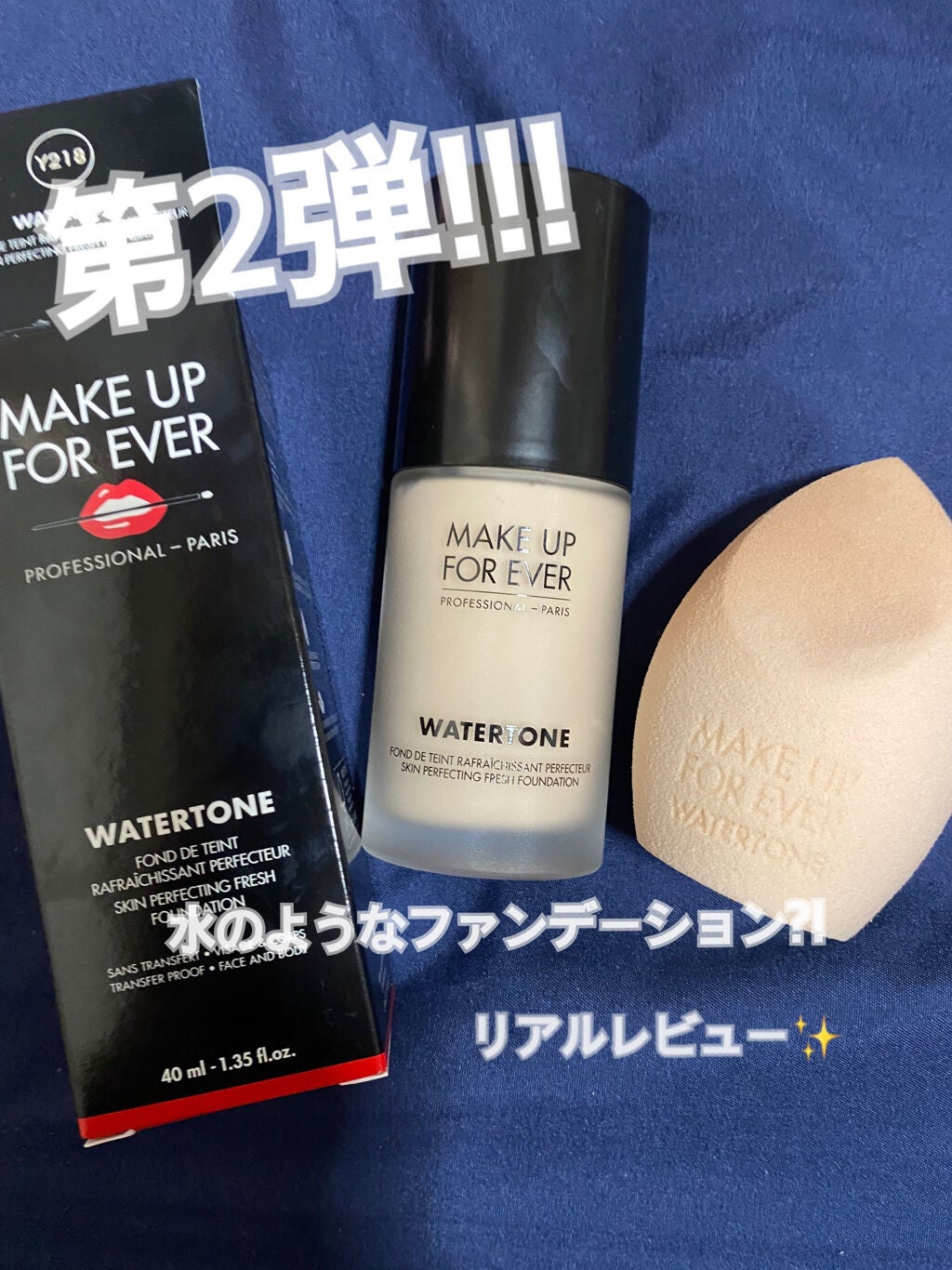 ウォータートーン/MAKE UP FOR EVER/リキッドファンデーションを使ったクチコミ(1枚目)