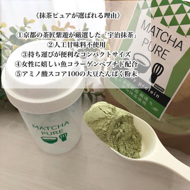 MATCHA PURE（プロテインパウダー）/ピュアパートナー/ドリンクを使ったクチコミ（2枚目）