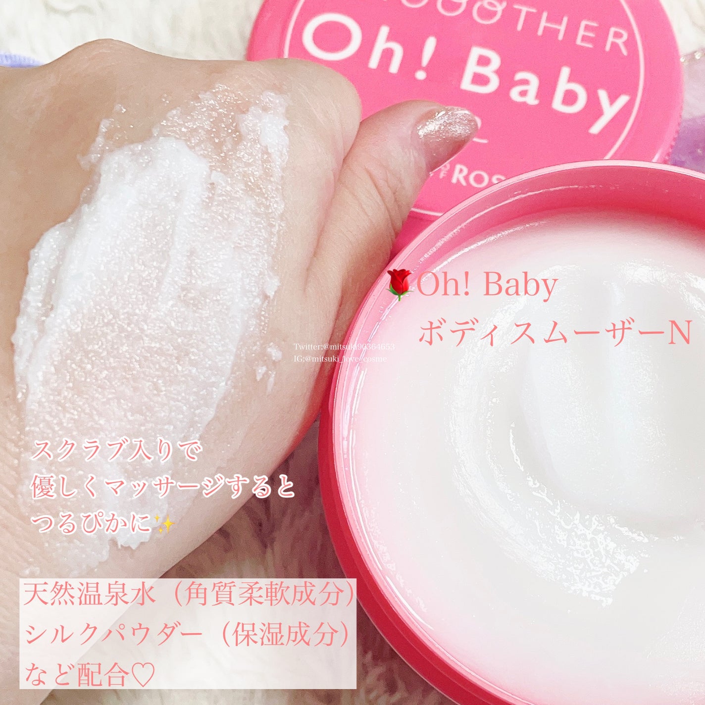 ボディ スムーザー /ハウス オブ ローゼ/ボディスクラブを使ったクチコミ(3枚目)