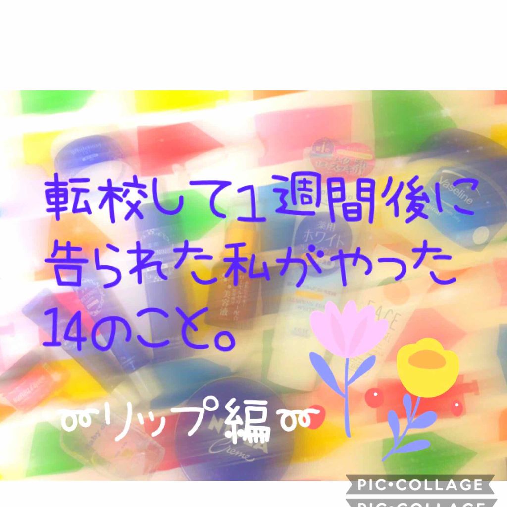 オリジナル ピュアスキンジェリー/ヴァセリン/ボディクリームを使ったクチコミ（1枚目）