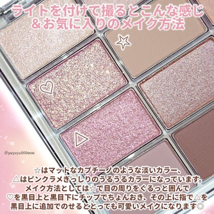 ソフトブラーリングアイパレット/wakemake/アイシャドウパレットを使ったクチコミ(6枚目)