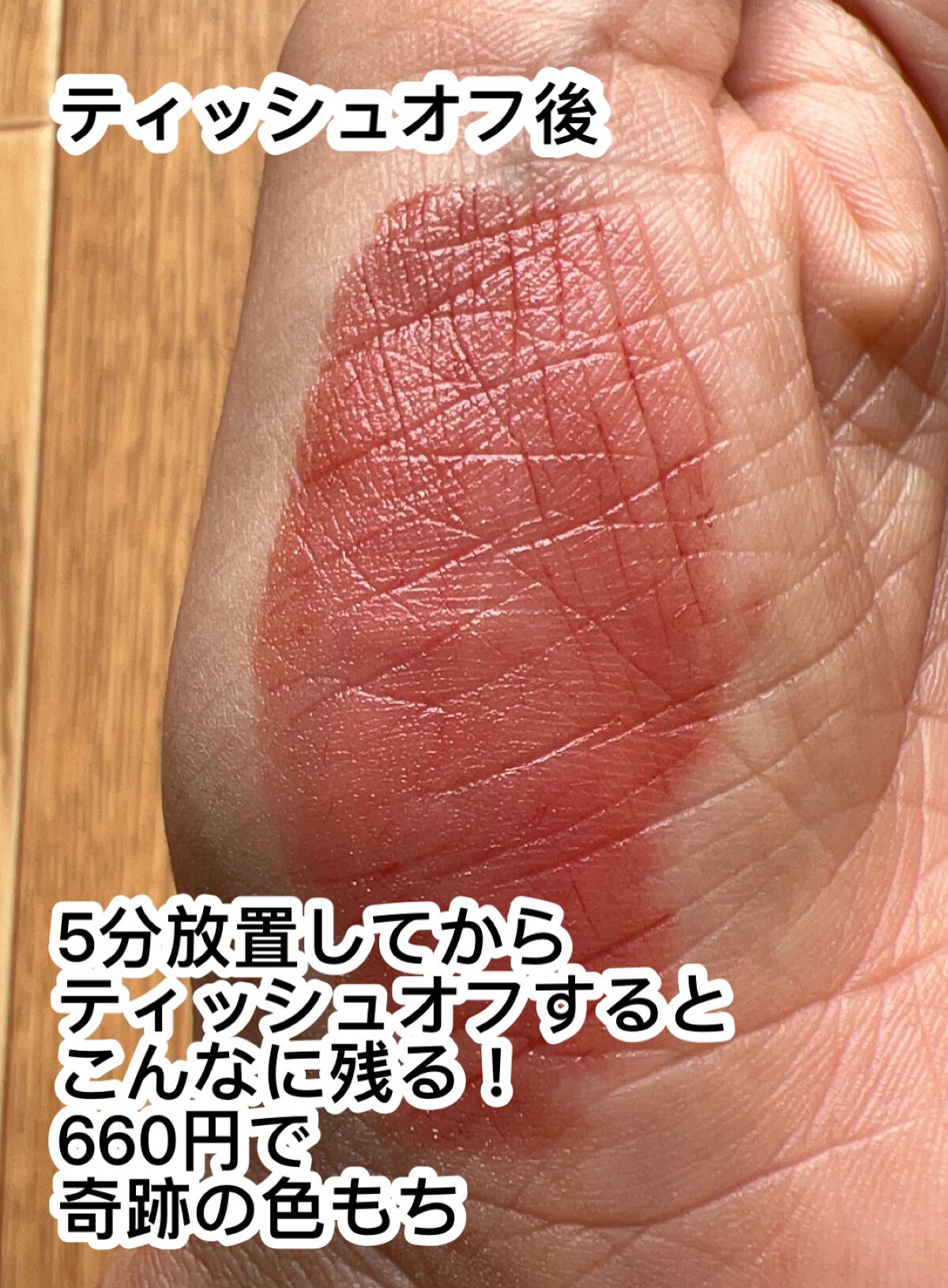 ジューシーリップティント/キャンメイク/口紅を使ったクチコミ(4枚目)