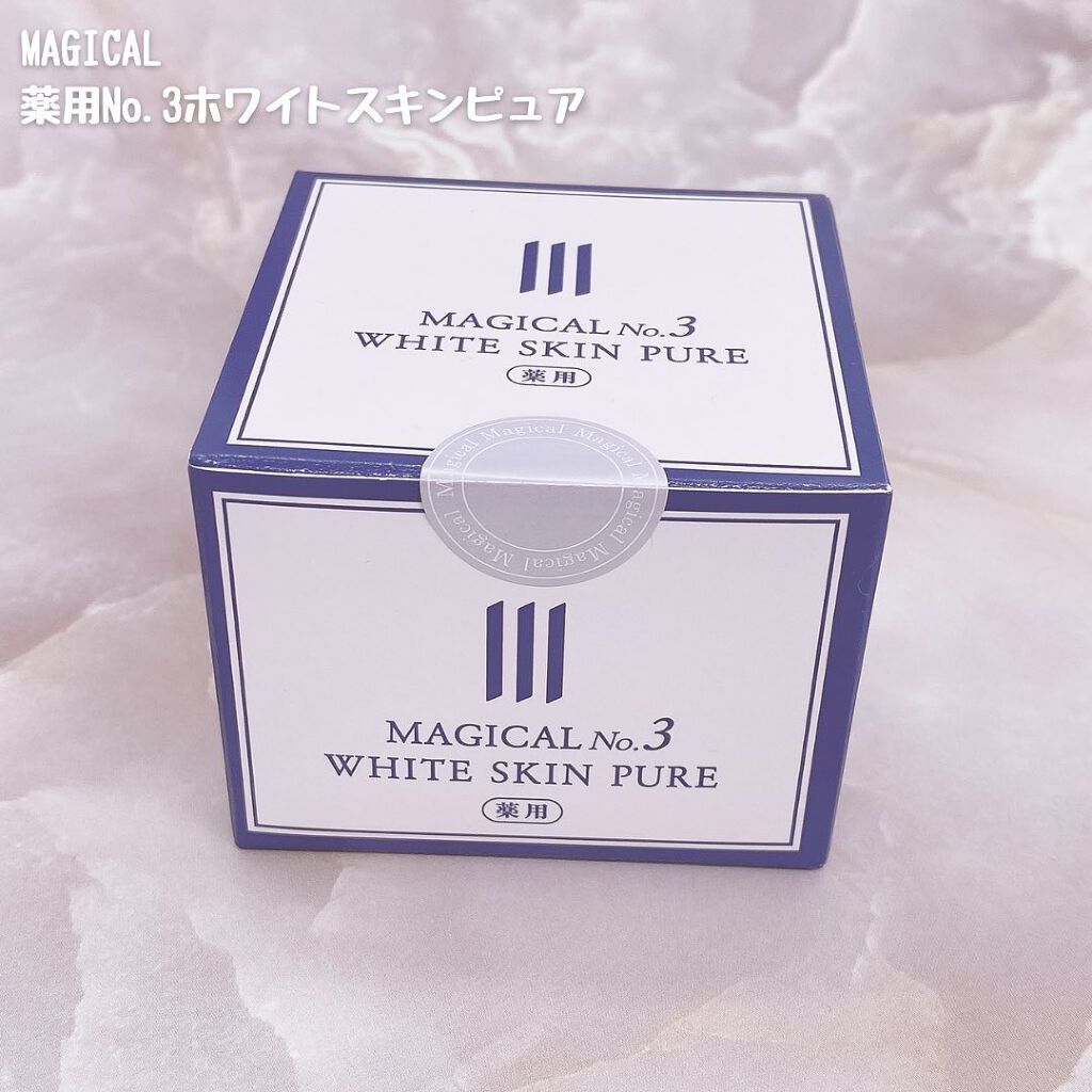 薬用No.3ホワイトスキンピュア/マジカル化粧品/オールインワン化粧品を使ったクチコミ(7枚目)