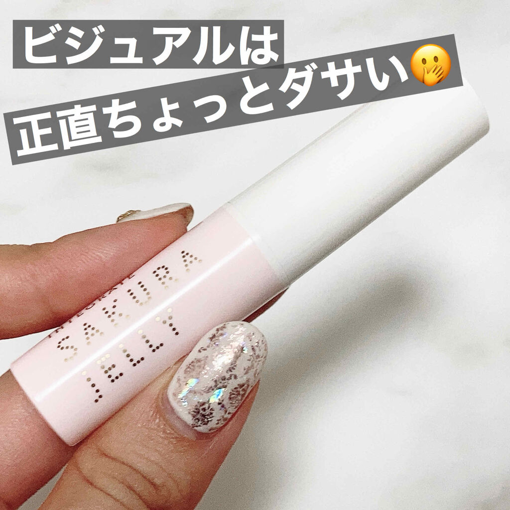 サクラジェリーエッセンス/インテグレート/リップクリームを使ったクチコミ（3枚目）