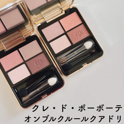 オンブルクルールクアドリ/クレ・ド・ポー ボーテ/アイシャドウパレットを使ったクチコミ(1枚目)