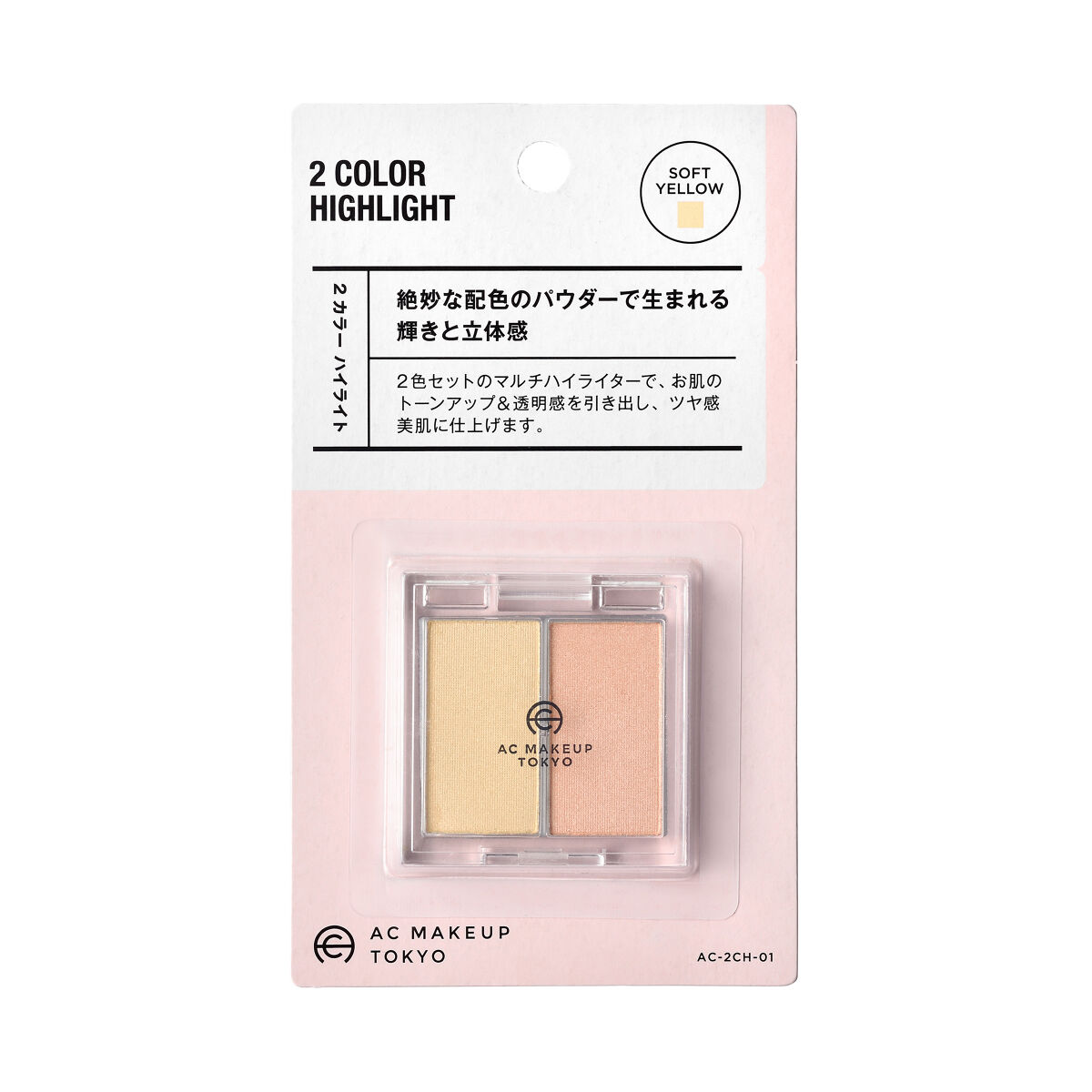 ⁡ AC 2カラー ハイライト / AC MAKEUP