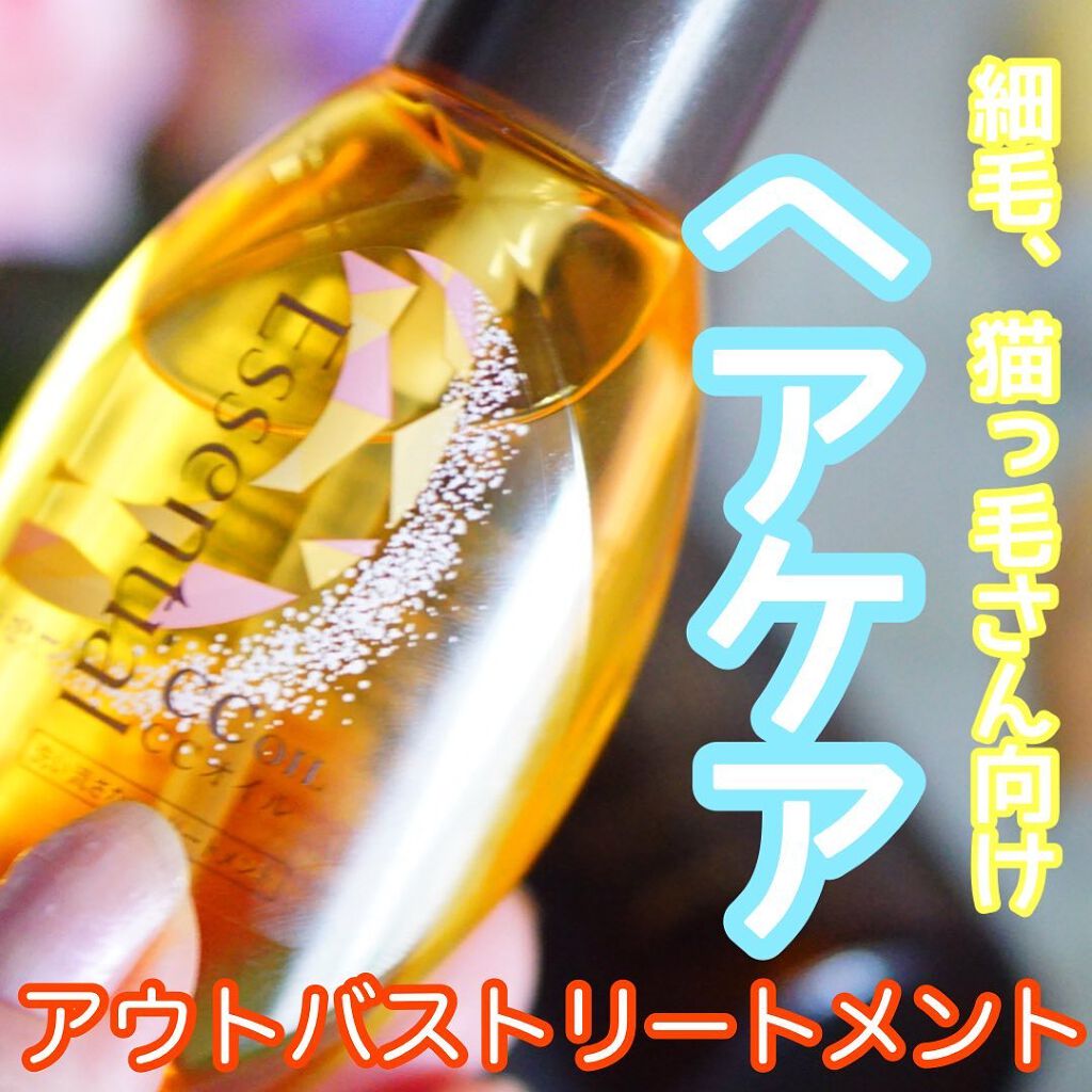 ヘアオイル/ゆず油/ヘアオイルを使ったクチコミ（1枚目）