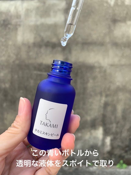 タカミスキンピール/タカミ/ブースター・導入液を使ったクチコミ(4枚目)