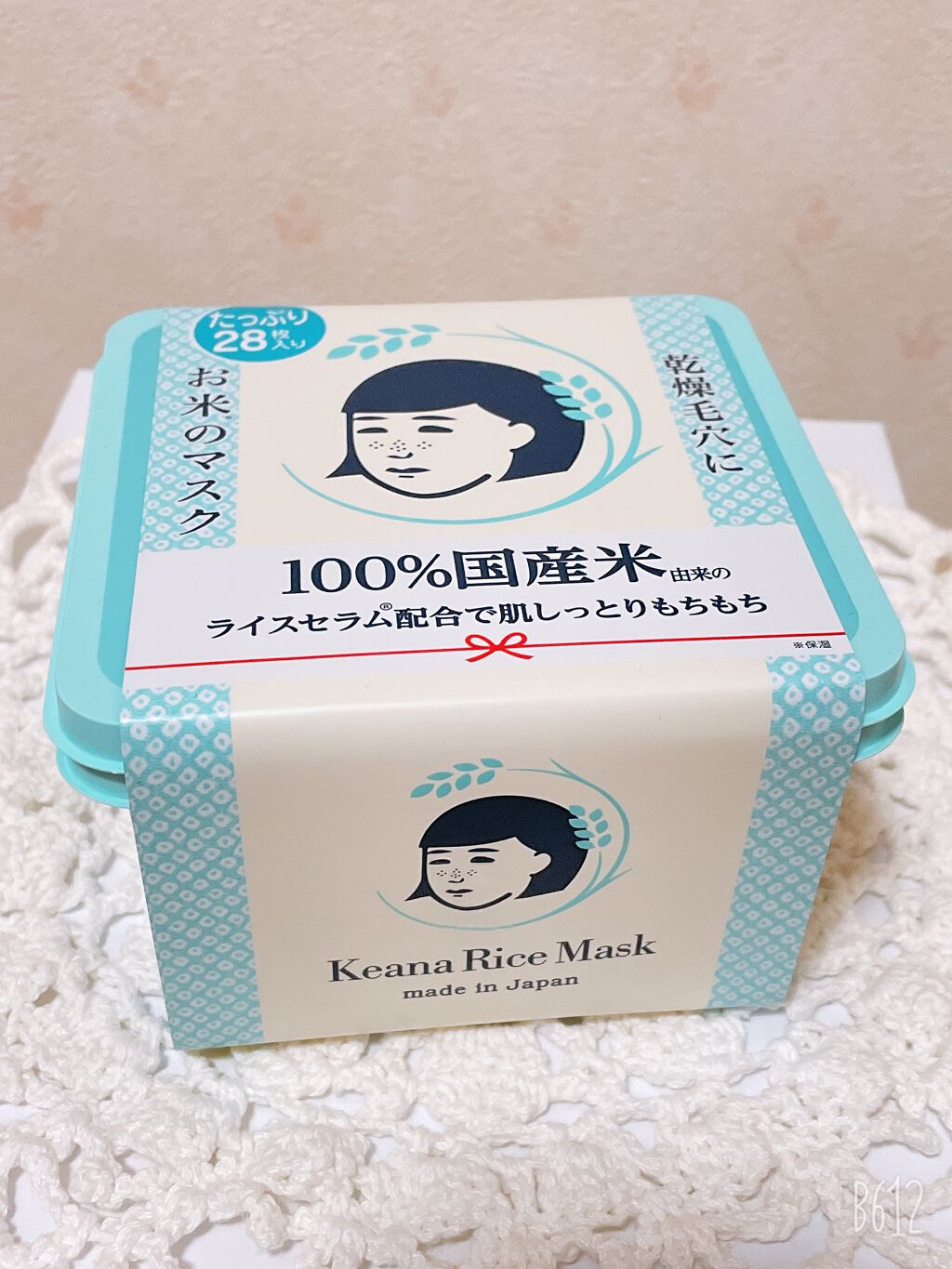 お米のマスク/毛穴撫子/シートマスク・パックを使ったクチコミ(1枚目)