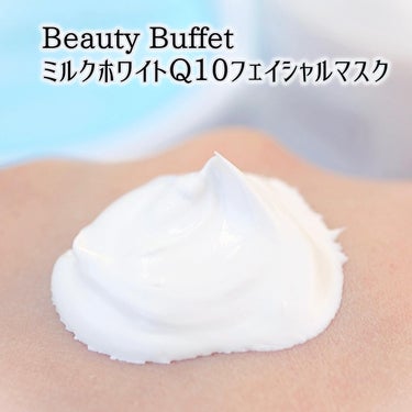 ミルクホワイトQ10フェイシャルマスク/Beauty Buffet/シートマスク・パックを使ったクチコミ（4枚目）